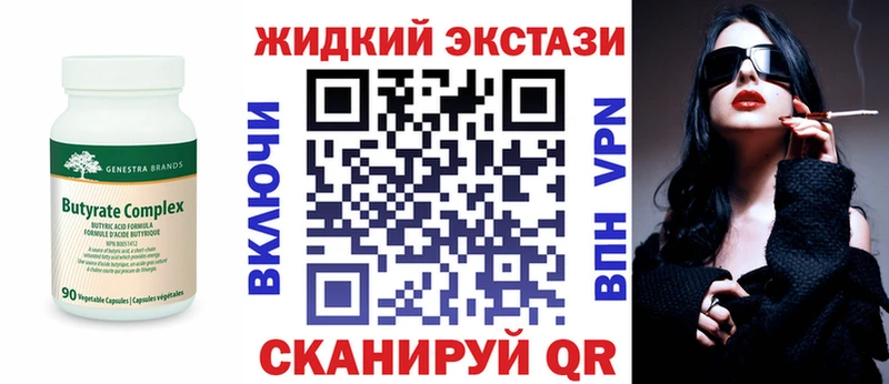 Бутират 99%  Купить где  Красный Холм 