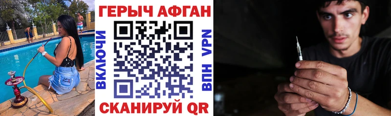 ГЕРОИН VHQ Красный Холм