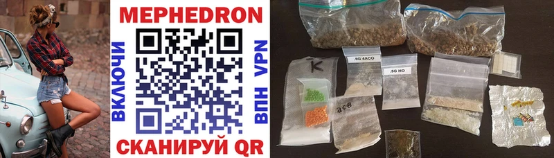 Меф VHQ  Купить где  Красный Холм 