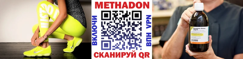 Купить закладки  Красный Холм  МЕТАДОН кристалл 