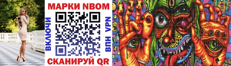 Купить где  Красный Холм  Марки NBOMe 1500мкг 